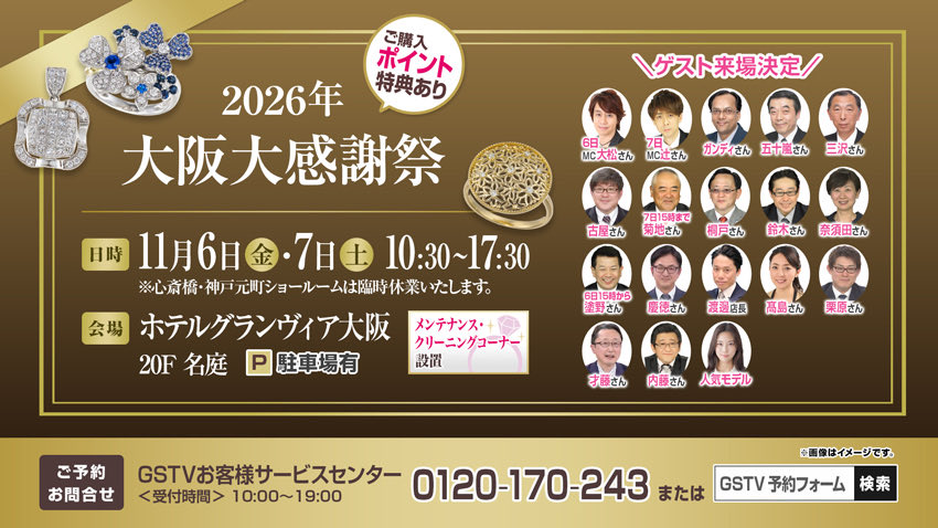 konsento03's tweet photo. 大阪で感謝祭やと⁉️
しばらく見てなかったから知らんかった!
大松さんとガンディさん見たい!行けるかどうか微妙やけど予約だけでもしとこかな?でも現物見たら買わされるかな?💦ちょっと怖い!迷う😂
#GSTV https://t.co/EE6OhA5FrB