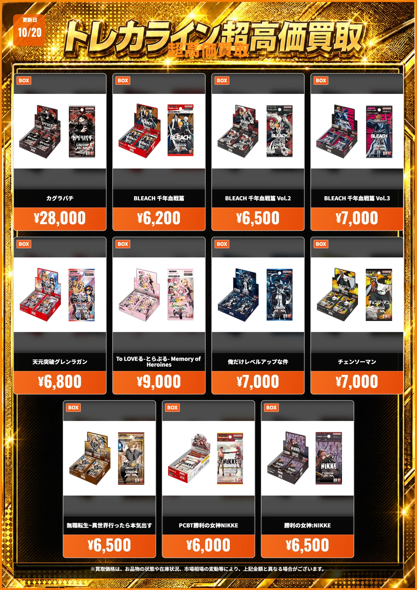トレカライン難波駅前店 on X: 