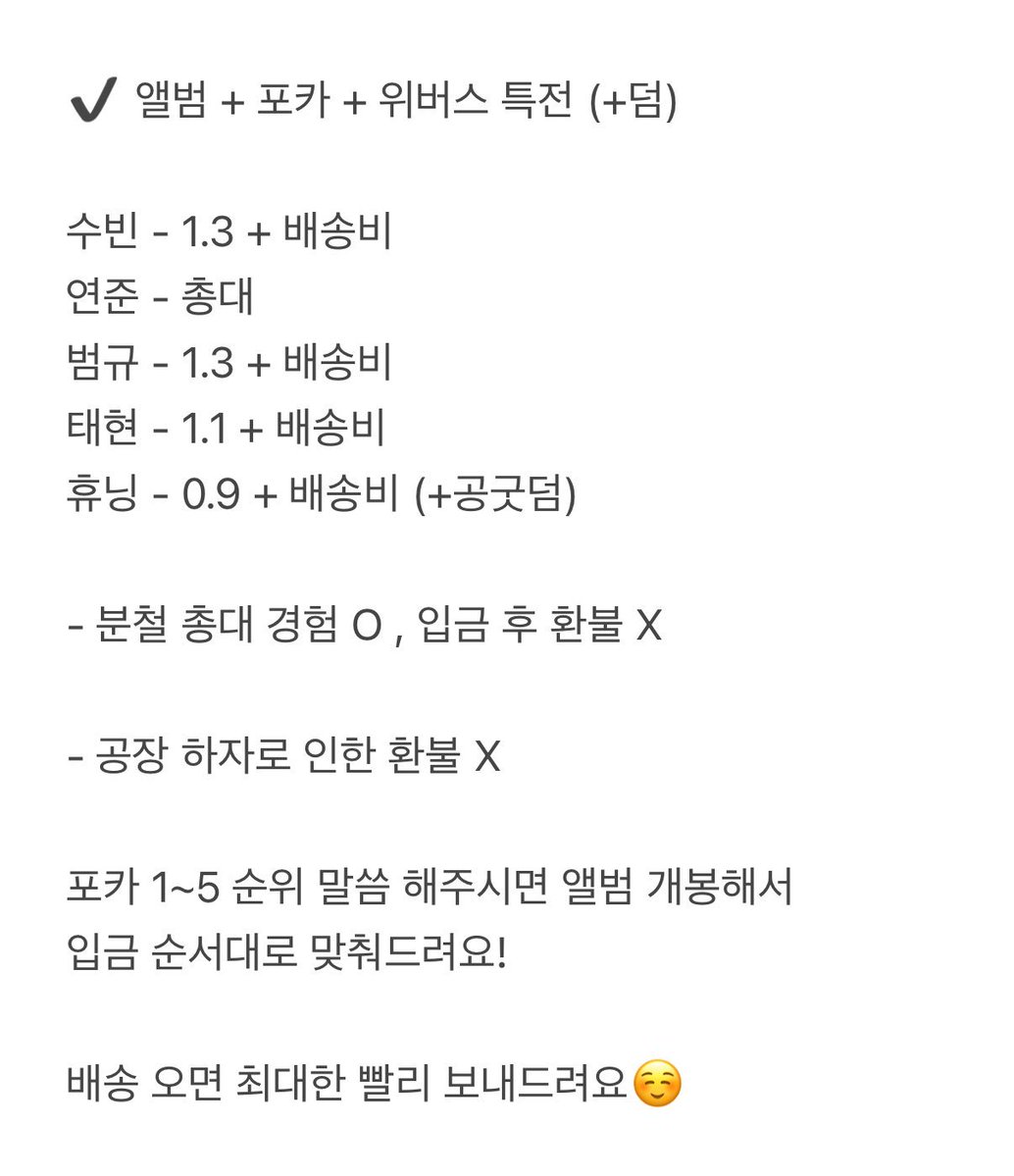 zzn_S2's tweet photo. 투바투 퍼펙트 스톰 스톰 이즈 커밍 버전 앨범 분철

https://t.co/2pCGEwD5Bi

⬇️ 아래 글 확인 후 연락 주세요!

투모로우바이투게더 TXT 분철 수빈 연준 범규 태현 휴닝카이 양도 교환 https://t.co/0rSb38N2Ic