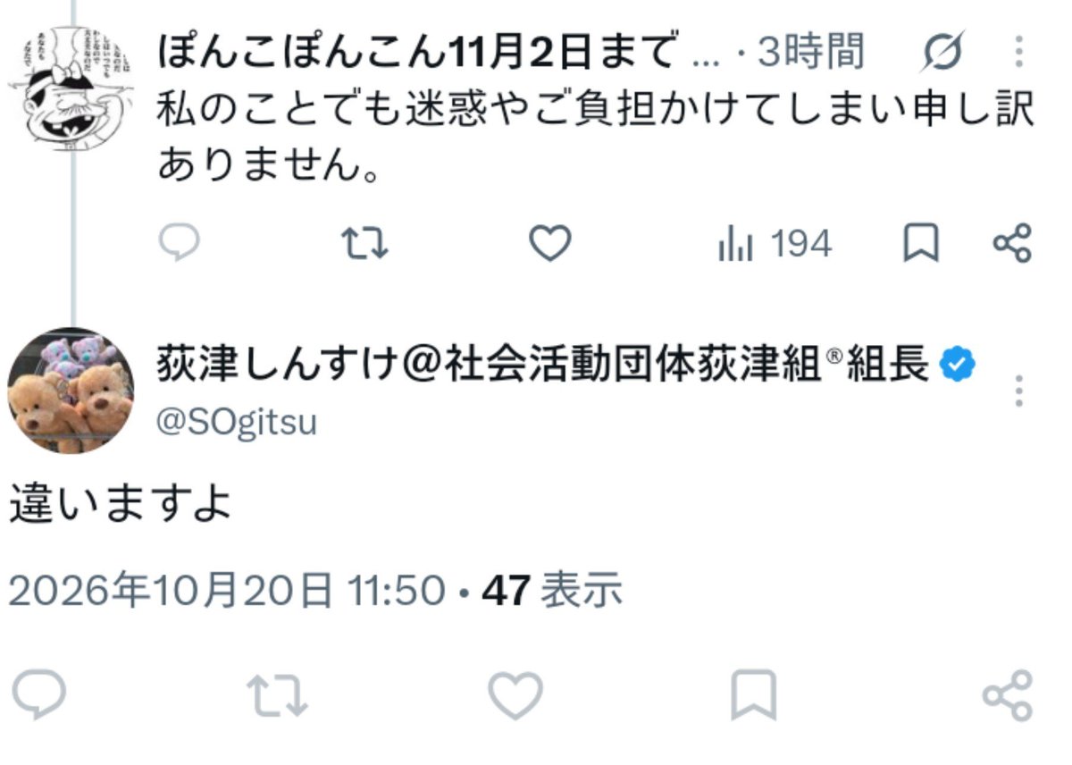 PAY1047541's tweet photo. 迷惑も負担もかかってないどころか荻津は心配すらしてないってさ(大爆笑) https://t.co/9wqF7RkNnx