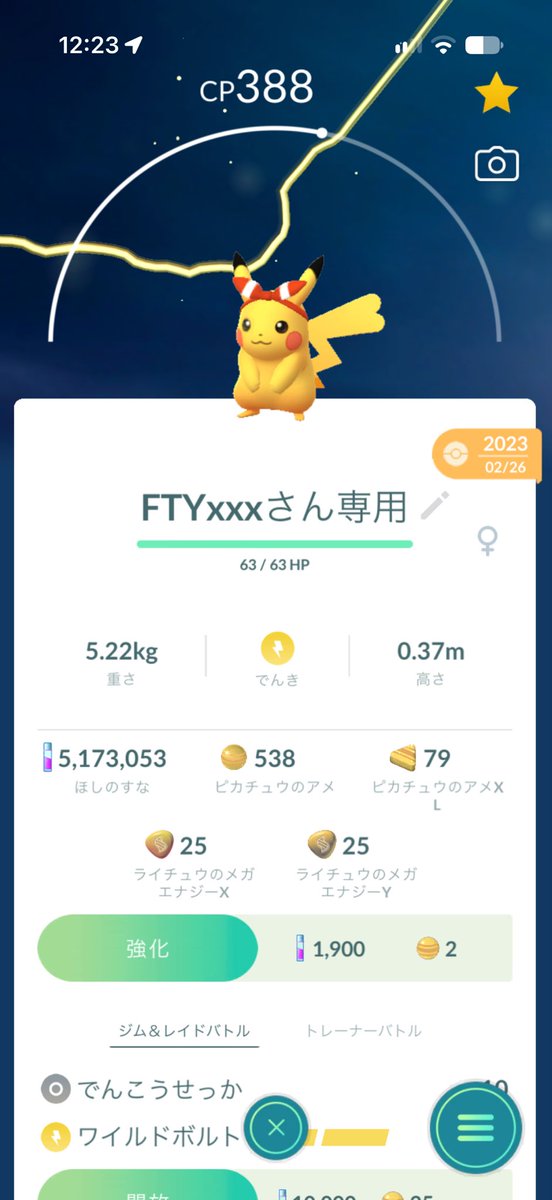 Kyooolk's tweet photo. @PokePokeGoGood 了解しました🫡
引き続きよろしくお願い致しますm(._.)m https://t.co/bEzuKevlA7