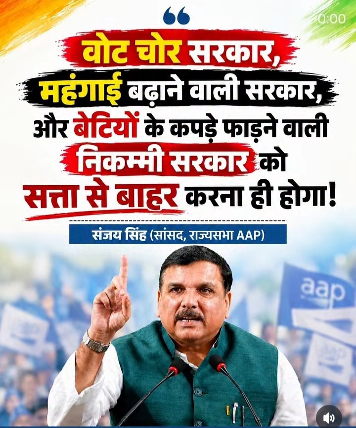 ChandniQueen81's tweet photo. वोट चोर सरकार,
महंगाई बढ़ाने वाली सरकार,

और बेटियों के कपड़े फाड़ने वाली निकम्मी सरकार को सत्ता से बाहर करना ही होगा ! https://t.co/i2XutujtFH