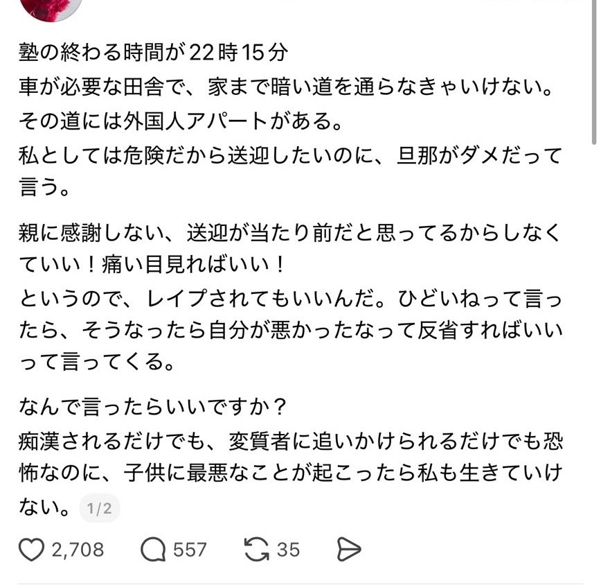 yukitichqn's tweet photo. 「もし娘がレイプされたら自分が悪かったなって反省すればいい」とか発言ありえない
クソ旦那すぎん？？ https://t.co/pvTh8IijVF
