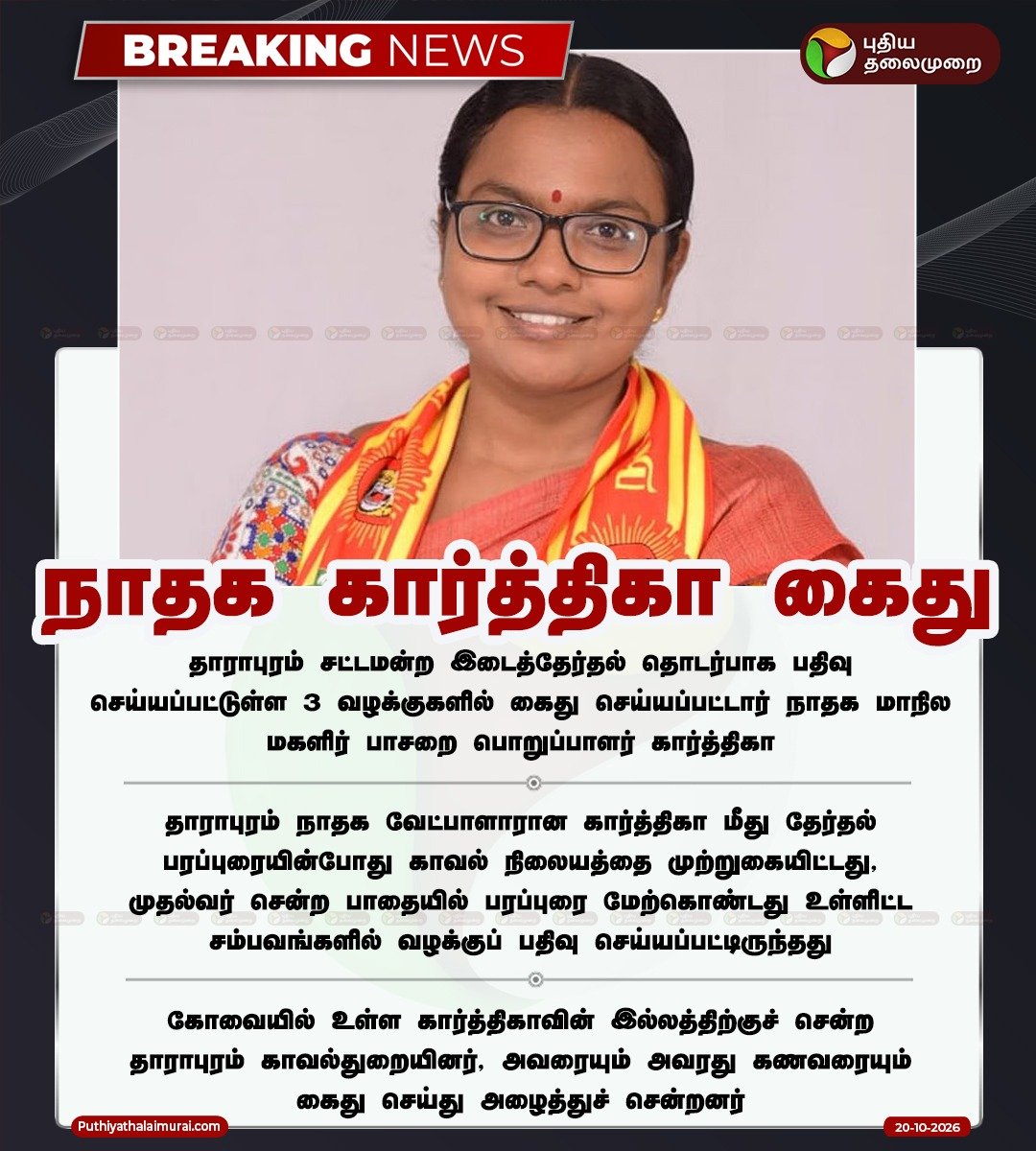 tamizilan's tweet photo. *#release_ntkkarthika*
@CMOTamilnadu https://t.co/cm0TtDEHAY