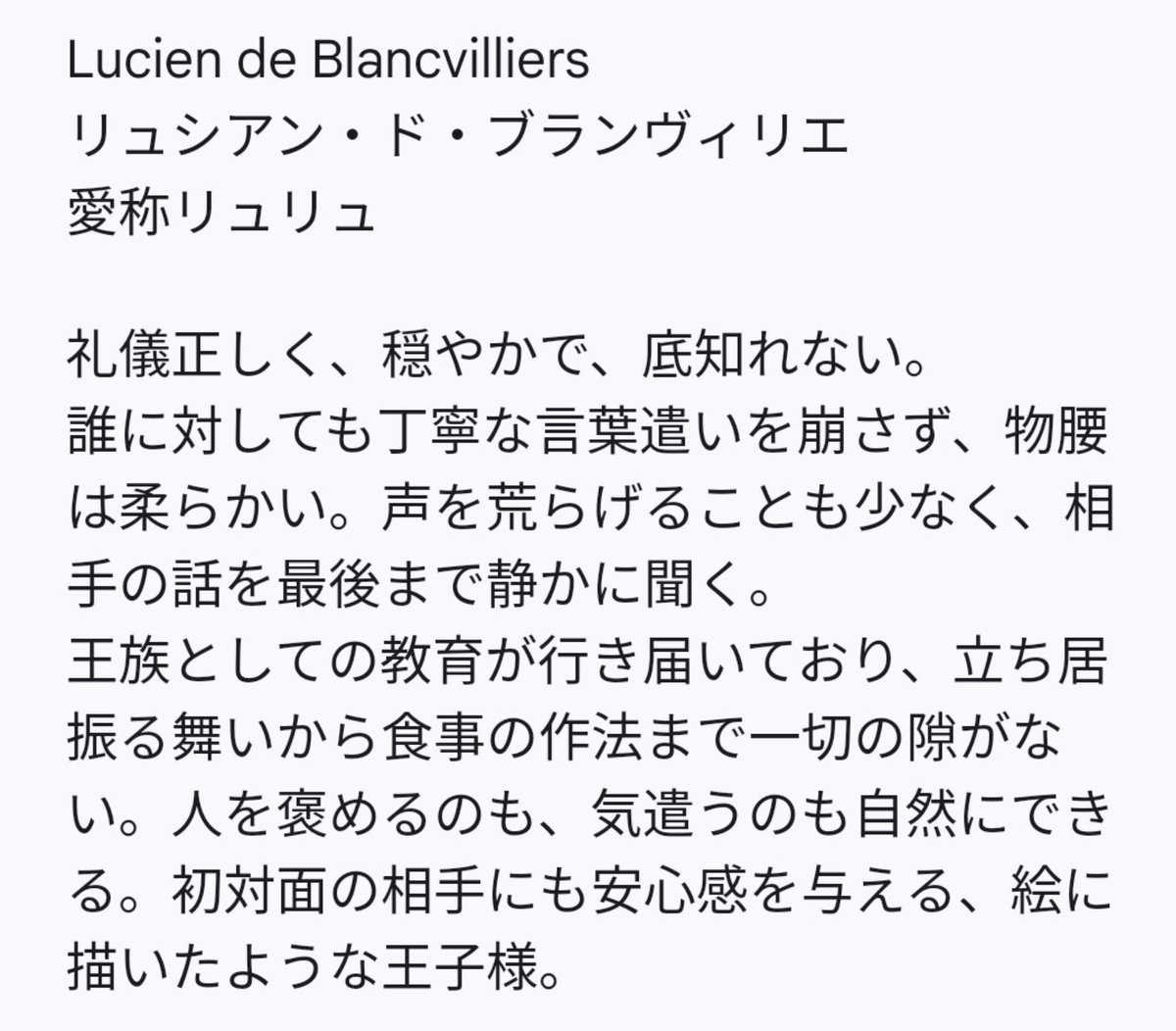 r_iki2572's tweet photo. 白馬の王子様の詳細です👑✨ https://t.co/2hMQxtqlh7