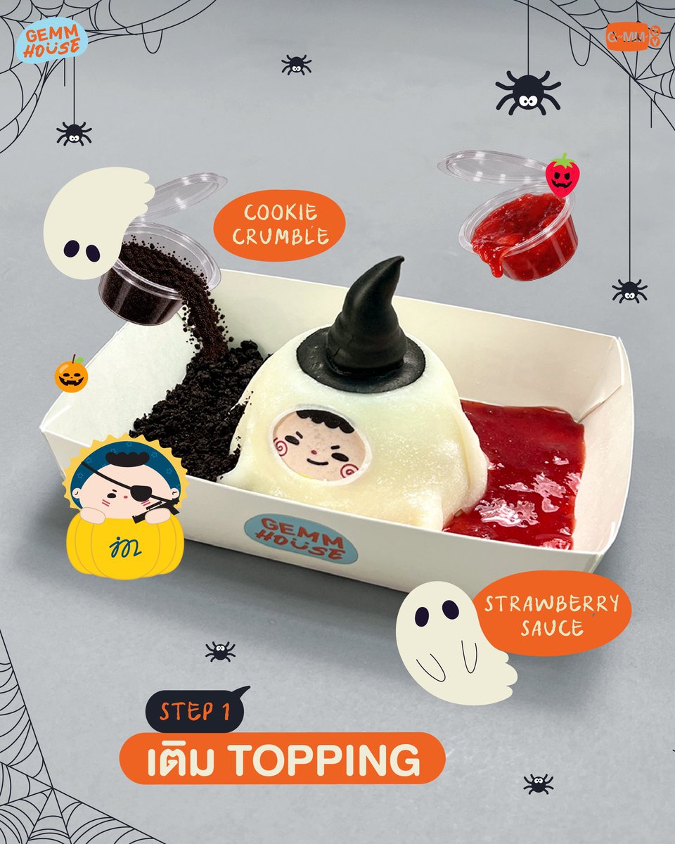 GEMMHOUSE's tweet photo. PEAK-A-BOO! 🎃👻

The cutest treats are here! มาอร่อยและสนุกกับเมนูฮาโลวีนสุดพิเศษ “Calamansi Yogurt Panna Cotta” กันได้แล้ววันนี้ที่ GEMM HOUSE

PRICE: 175 THB / PIECE

*Choose 1 GMMTV FANDOM CHARACTER from 34 Characters.

🗓️ วางจำหน่ายเฉพาะที่ GEMM HOUSE ตั้งแต่วันที่ 20 ตุลาคม - 2 พฤศจิกายน 2569 (สินค้ามีจำนวนจำกัด) Available at GEMM HOUSE from 20 October - 2 November 2026 (Available in limited quantities.)

🔗 Reservations open via https://t.co/lulRmfuEjZ

#GEMMHOUSE #GMMTV
