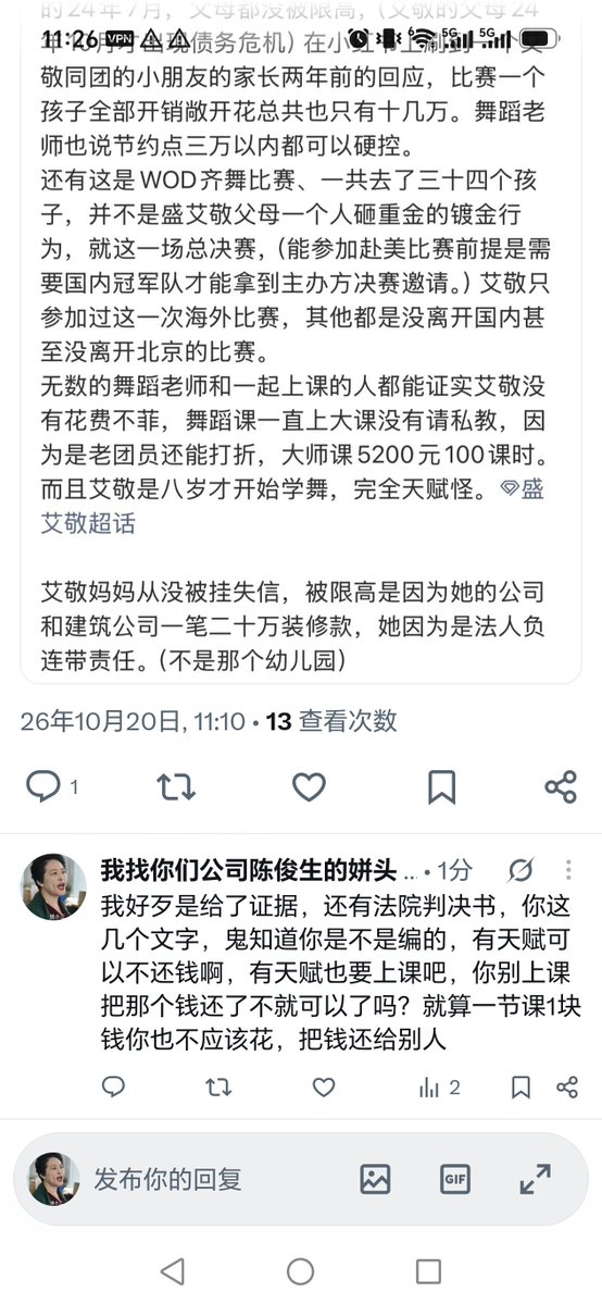 hobi367's tweet photo. 老赖之粉回话也是很厉害了，我一个法院判决书，你一个微博长文字，你看谁更有说服力 https://t.co/lDy7NxooVs