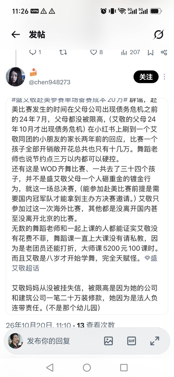 hobi367's tweet photo. 老赖之粉回话也是很厉害了，我一个法院判决书，你一个微博长文字，你看谁更有说服力 https://t.co/lDy7NxooVs