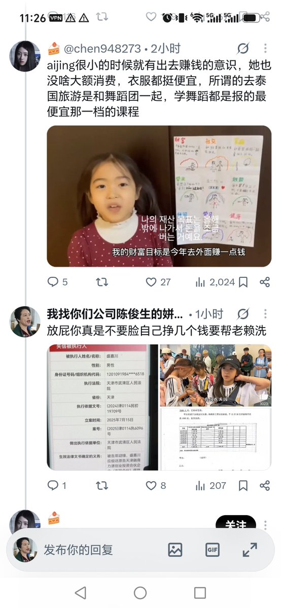 hobi367's tweet photo. 老赖之粉回话也是很厉害了，我一个法院判决书，你一个微博长文字，你看谁更有说服力 https://t.co/lDy7NxooVs