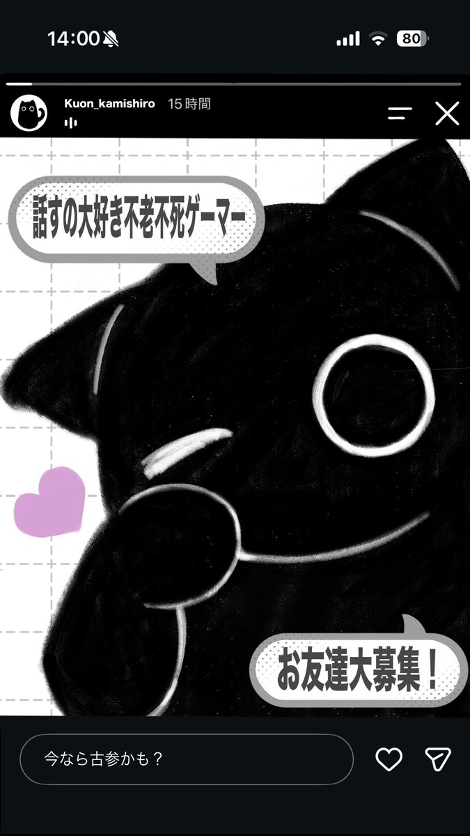 Kuon_Kamishiro's tweet photo. 宵の先からこんばんわ✩.*˚

久遠の時を生きる不老不死系Vライバー
神代くおんです🐈‍⬛⸝⋆

🐈‍⬛Projection所属 6期生
🖤歌だーいすき
🐈‍⬛ゲーム大好き
🖤実はイラストも描けるかも

#IRIAMメンテ中のフォロー祭り
#IRIAMメンテ中の交流感謝祭
👤🔄♡💬巡回します🐈‍⬛⸝⋆ https://t.co/m7wCwGaD2v