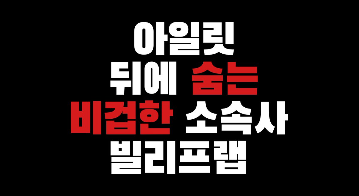 Protectillit's tweet photo. 최종 송출 문구는 총 5건입니다. https://t.co/67DcEFYlPH