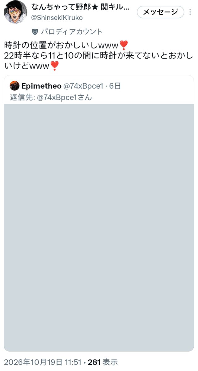 PAY1047541's tweet photo. @74xBpce1 @yamada1gmn @nezukyouya @dosukoi110 @CBR1000RR_HS @ShinsekiKiruko @coQTLHXcDCKBYMi @klPbjTHCW6m6XlQ @maruyangtgtgt @tomatofriendLA @Magmag40887776 @kazuki_znhw @mkmtmk1 @Edward031790041 @74x1pce @goranger2019 @oshrikaikai @huinailu186488 @jHvNUIDakd3KDDd @takayuki0577 @74x3pce @74x8pce 証拠隠滅してもキャッシュで一定時間は見る事が可能だよ爺さん(笑)

ttps://x.com/74xBpce1/status/2110000060184580487

嘘ばかりついてるしょーもない後期高齢者には理解出来ないだろうけど(大爆笑) https://t.co/sMnjTViWO1
