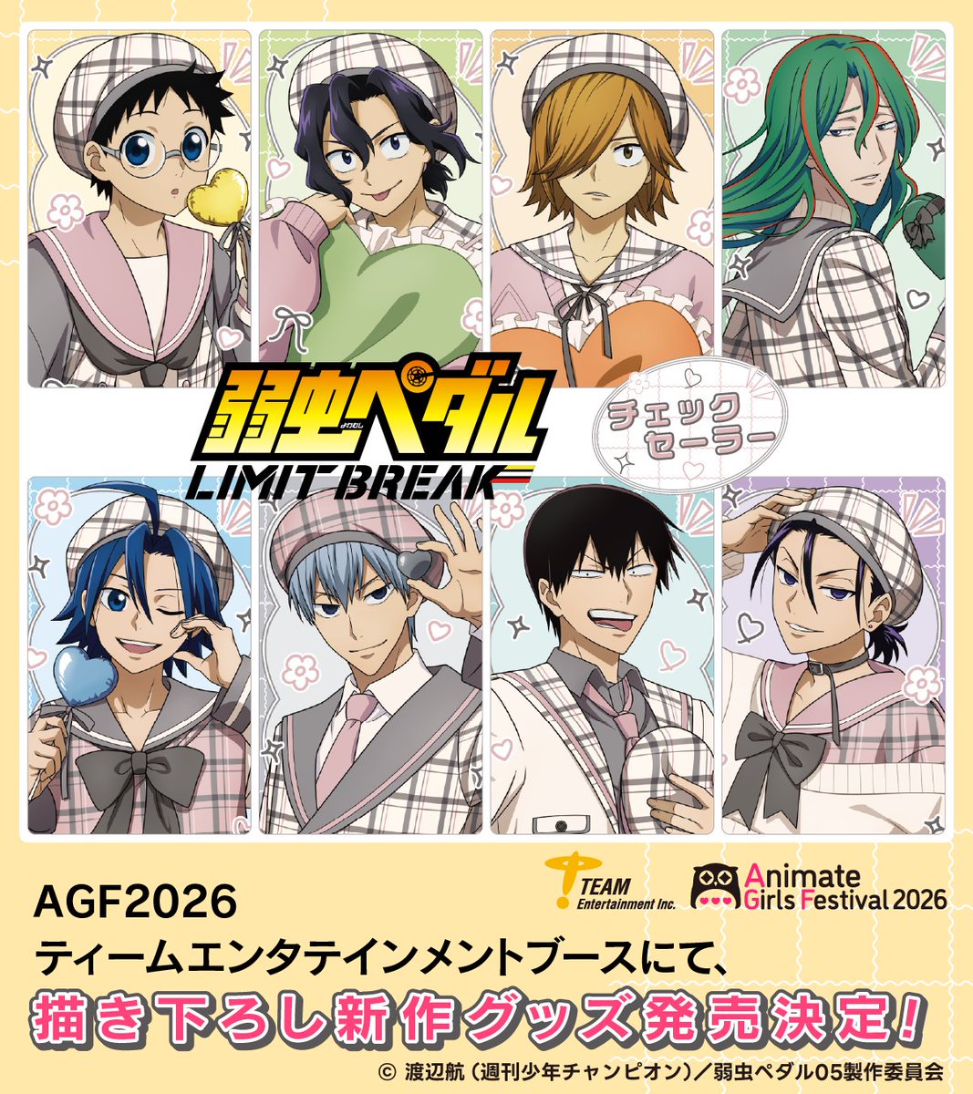 storeinfo_TEAM's tweet photo. ＼AGF2026情報／

【弱虫ペダル LIMIT BREAK】
『チェックセーラー』
ティームエンタテインメントブースにて
新作グッズ発売決定！💖

キュートなアイテムが盛りだくさん🚲️
ぜひ会場にお越しください！

#AGF_2026
#弱虫ペダル 
#yp_anime
#ティームエンタテインメント https://t.co/hrMMw2FiDg