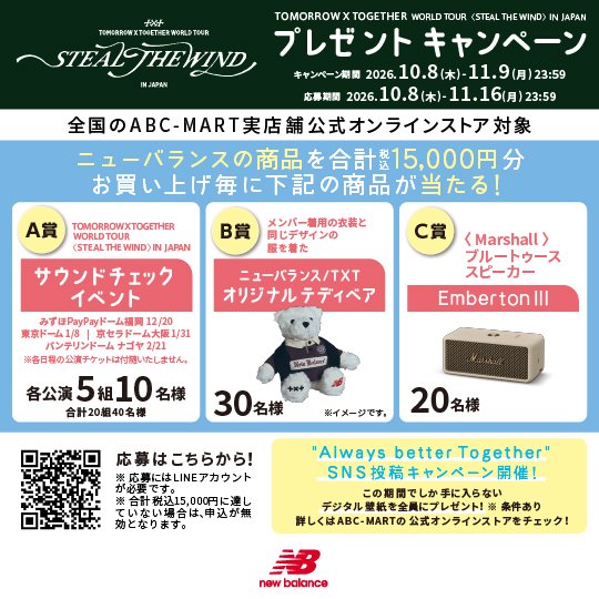 ABCMART_INFO's tweet photo. 🎧 ABC-MARTでTXTの声を聴こう！💖
全国のABC-MART店内放送に
TOMORROW X TOGETHERが週替わりで登場👂✨
今年はなんと、メンバー全員のスペシャルコメントも🎙💕

10/22～は【SOOBINさん・HUENINGKAIさん】！
毎週違うメンバーの声を聴きに、お近くのABC-MARTへ👟
※一部店舗は対象外です。

【🎧毎時15分から全員Ver. 45分からSOOBINさん・HUENINGKAIさんのコメントが流れます💖】

【放送スケジュール】
10/22〜10/28
SOOBINさん・HUENINGKAIさん
全員Ver.①
10/29〜11/4
YEONJUNさん・BEOMGYUさん
全員Ver.②
11/5〜11/9
TAEHYUNさん・HUENINGKAIさん
全員Ver.②

さらに、ニューバランスの商品を購入して応募すると、
抽選でサウンドチェックイベントが当たるチャンスも🎤✨
ぜひABC-MARTのお店で、
TXTのスペシャルボイスをチェックしてね👟💙

👉ABC-MART
https://t.co/REo181ubTM
👉ABC-MART GRAND STAGE
https://t.co/2InAG3T9Nf

@TXT_bighit_jp 

#TXT #TOMORROW_X_TOGETHER #newbalance #abcmart