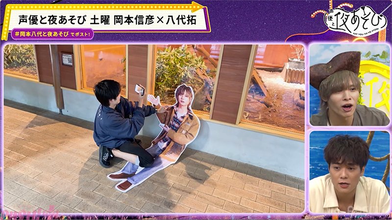 magazine_pash's tweet photo. 岡本信彦さん、番組で“海賊風”の40歳誕生日会！ 『声優と夜あそび 土【岡本信彦×八代拓】#20』は八代拓さんと宝島を巡る大航海へ

#声優と夜あそび #岡本八代と夜あそび

https://t.co/4MyIJHhhCc https://t.co/85Wsm4xrCo