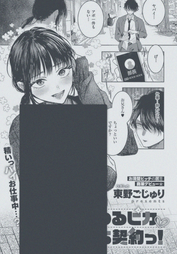 savannahand's tweet photo. 脱毛エステあるあるよ
(1/6)SFW https://t.co/j4hXmd8fwn