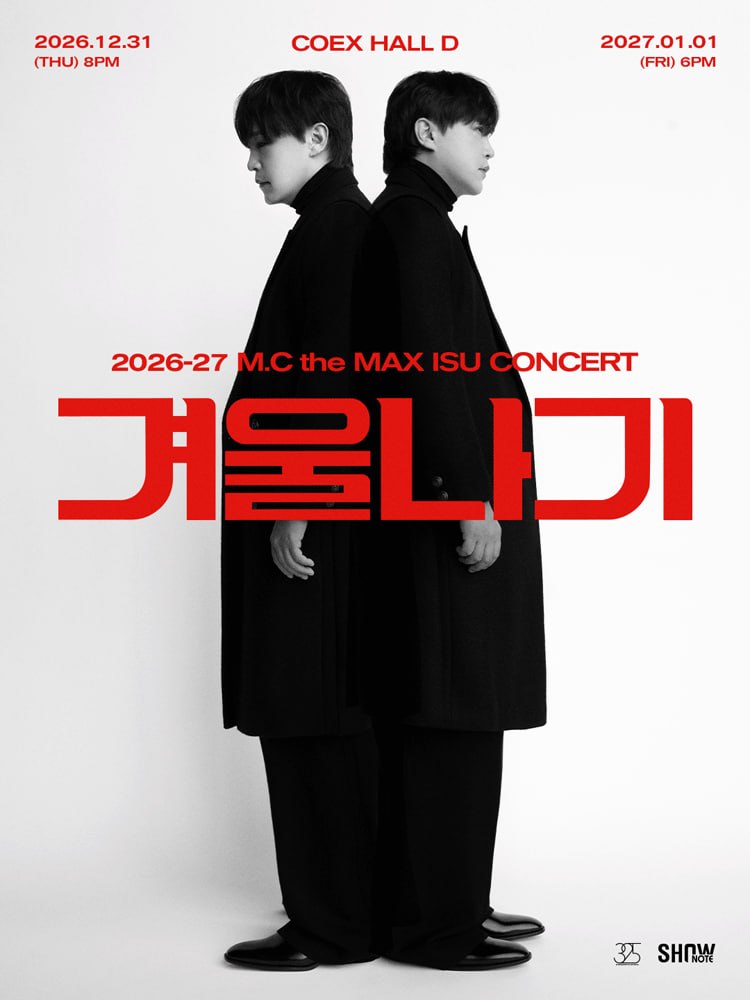 roraticc's tweet photo. 🎫 선입금 X | 엠씨더맥스 이수 겨울나기 콘서트 티켓 댈티
2026-27 엠씨더맥스 이수 콘서트 ‘겨울나기’ - 서울 / 부산 / 대구

📅 지역별 공연 일정
대구 : 2026.12.19 (토)
서울 : 2026.12.31 (목) ~ 2027.01.01 (금)
부산 : 2027.01.16 (토)

💺 좌석 및 가격
R석 : 175,000원
S석 : 164,000원
A석 : 153,000원
B석 : 142,000원

✅ 단석 / 연석 모두 가능
원하시는 공연 지역, 날짜, 좌석 등급, 인원을 말씀해 주시면 가능한 좌석으로 맞춰 안내해 드리겠습니다.

🟡 티켓 문의 및 상담
카카오톡 오픈채팅 https://t.co/tldtbeYccA 로 문의주세요.

카카오톡 이용이 어려우신 경우 X(트위터) DM으로 문의해 주셔도 안내해 드립니다.

#엠씨더맥스 #MCtheMAX #MCTHEMAX #이수 #ISU #엠맥 #엠씨더맥스이수 #엠씨더맥스콘서트 #이수콘서트 #겨울나기 #겨울나기콘서트 #2026겨울나기 #2027겨울나기 #이수겨울나기 #엠맥겨울나기 #엠맥팬 #엠맥갤 #엠씨더맥스서울 #엠씨더맥스부산 #엠씨더맥스대구 #이수서울 #이수부산 #이수대구 #서울콘서트 #부산콘서트 #대구콘서트 #코엑스 #벡스코 #엑스코 #어디에도 #행복하지말아요 #잠시만안녕 #사계 #그대가분다 #넘쳐흘러 #백야 #엠씨더맥스양도 #엠맥양도 #이수양도 #겨울나기양도 #서울콘서트양도 #부산콘서트양도 #대구콘서트양도 #콘서트양도 #티켓양도 #취켓팅