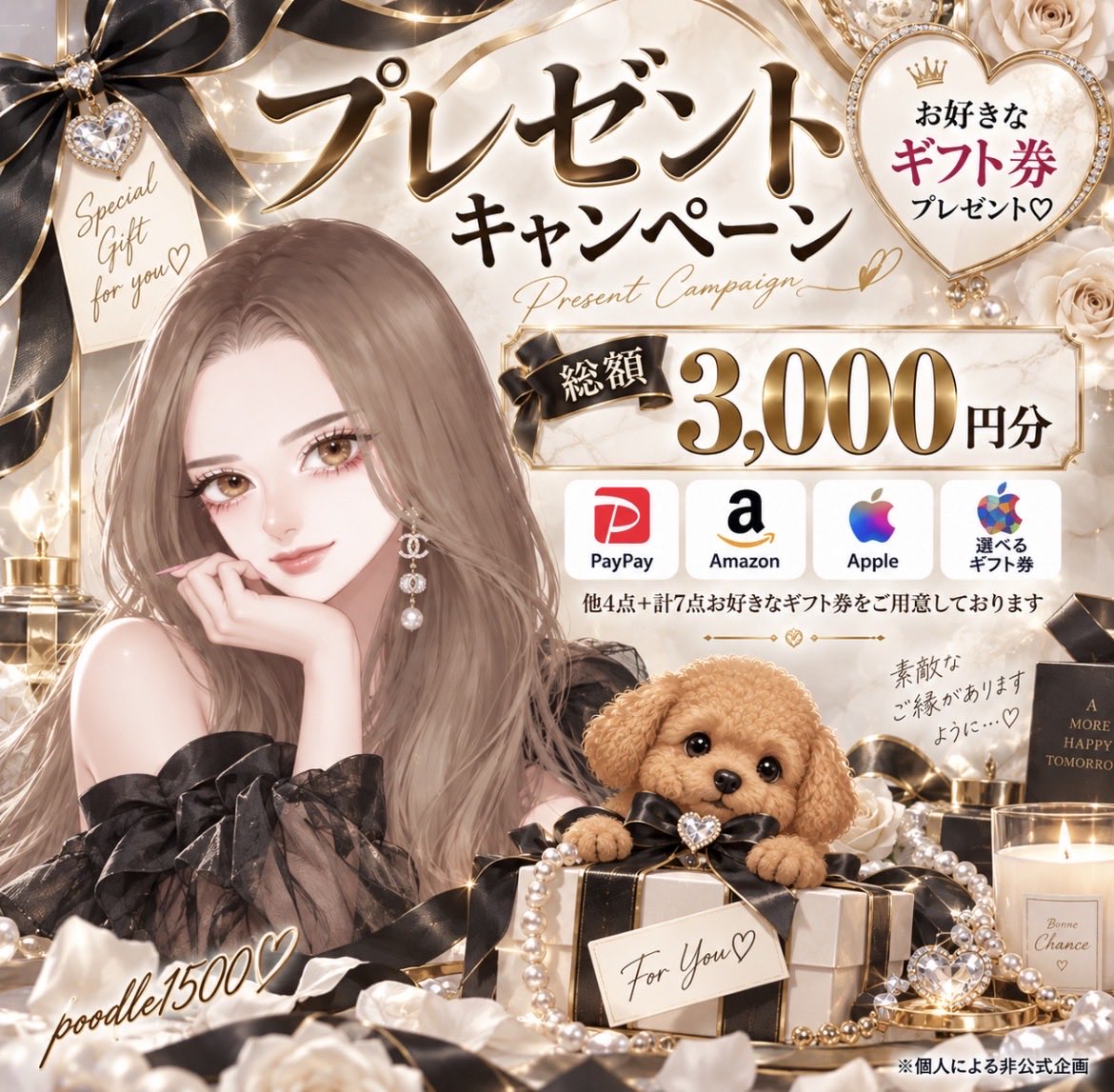poodle1500's tweet photo. 𓂃𓈒𓏸 𝑺𝒑𝒆𝒄𝒊𝒂𝒍 𝑮𝒊𝒇𝒕 𓏸𓈒𓂃

選べるギフト券2,000円分
引用RPしてくれた方には
＋1,000円分プレゼント✨

合計 3,000円分🎁

【応募条件】
・私＆https://t.co/qc9l3NcLiuをフォロー
・RP＆いいね♡

⌇ 10/23 23:59まで ⌇ https://t.co/wkFYZwPnPA