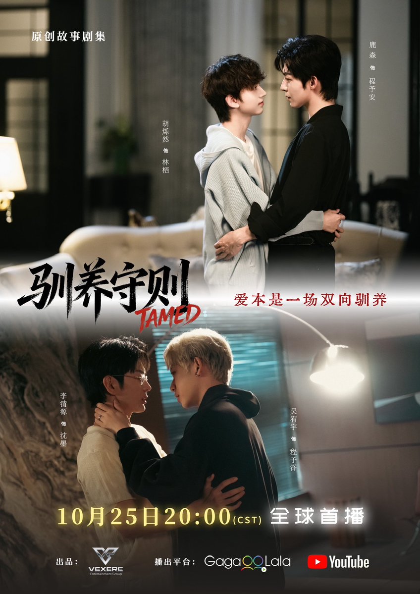 tamed_official's tweet photo. 守则的制定不是单方面的驯服而是彼此沉沦。
理性遇上浪漫，喧嚣遇上沉静。
律师 × 画家｜乐队主唱 × 心理咨询师
《驯养守则》10月25日晚8点全球首播
#驯养守则 #TAMED 
@Lucian_ls9 @Blaze_hsr 
@Terrell_wyy @Maris_lqy https://t.co/QkEGS3AI83