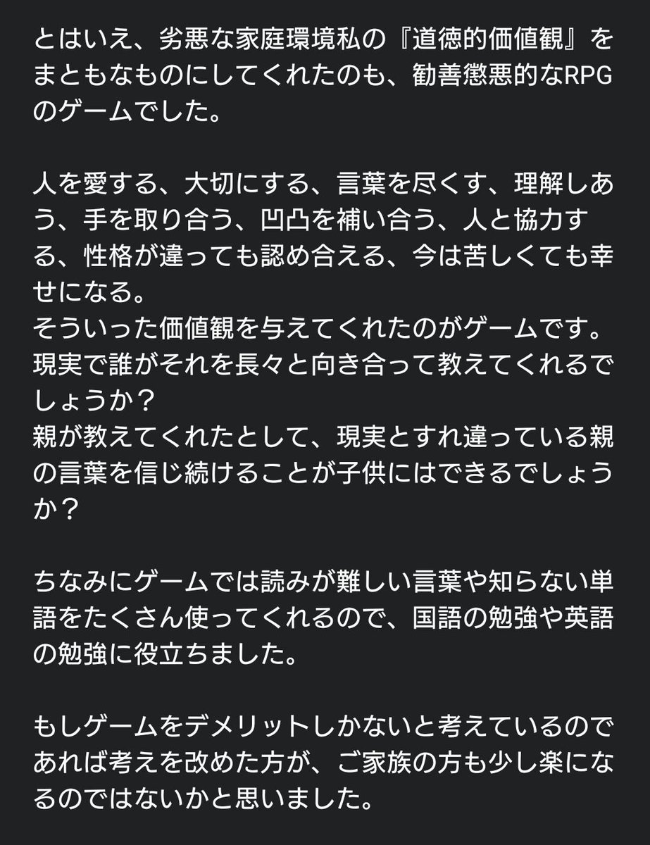 nano_micro_nano's tweet photo. @chiaaaraaa こんにちは。
私も子供の頃、お子さんと同じ立場でした。
まさしく『学校に行くのが嫌なのに、帰宅後は気分が好転してゲームに熱中している』という子供で、大人になった今ASDの診断を受け、ADHDの薬も試しているところです。
当時の私を言語化をしてみました。
不登校児の理解の一助になれば幸いです https://t.co/LZ61KJEQh8