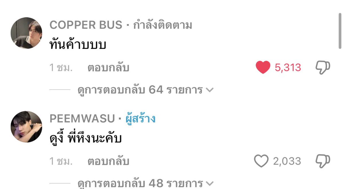 peemper12's tweet photo. คือว่าาา🤭🤭🤭🤭🫠
#BUSTRIP_Korae
#KTOxBUS
#PEEMWASU #COPPERdechawat https://t.co/xjxiCXuWo0