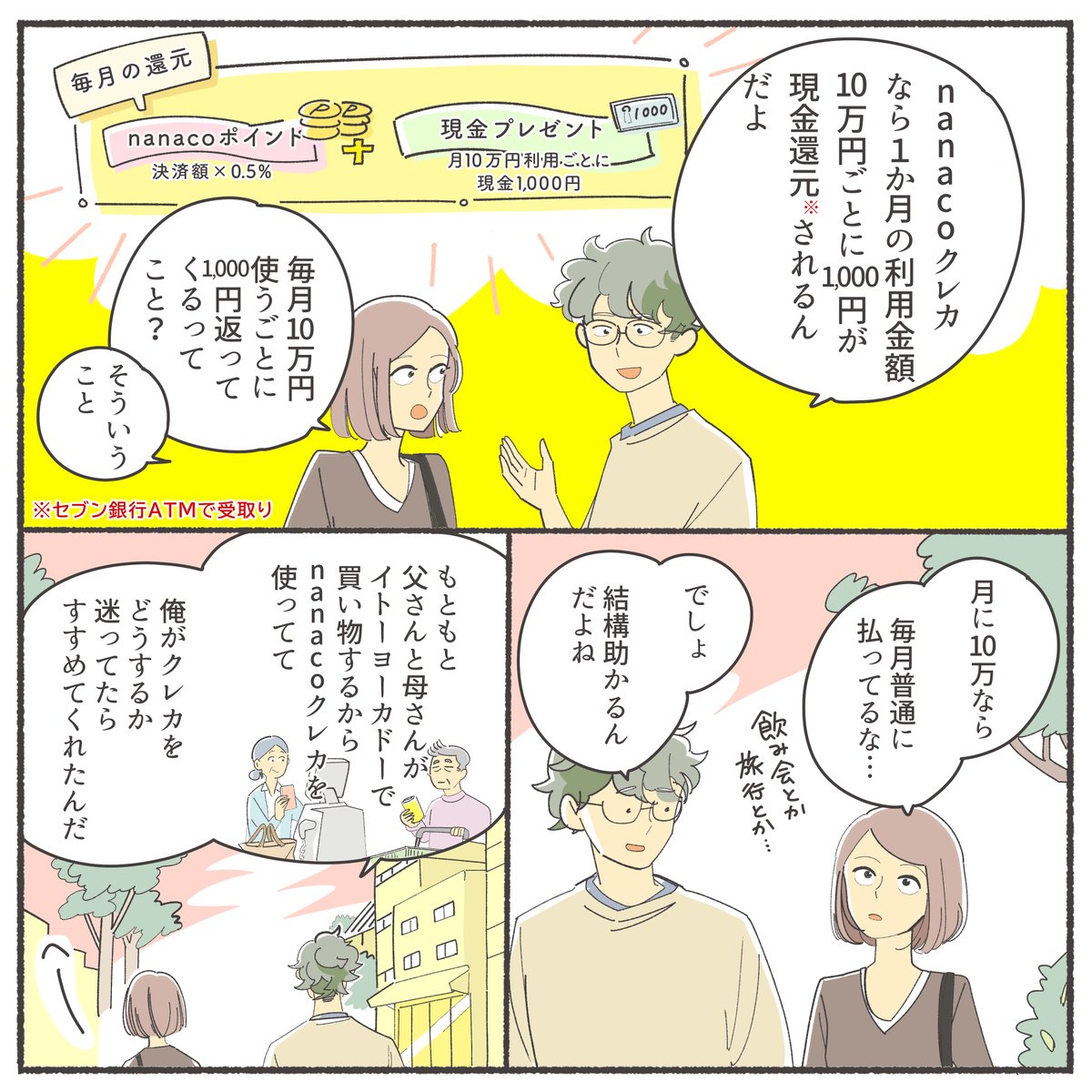 nanacoPR's tweet photo. 仕事帰りのご褒美スイーツ、ついつい買っちゃう人へ⇩