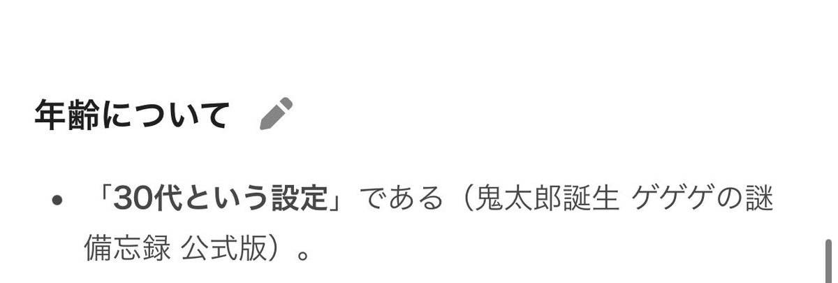 nothingthereO06's tweet photo. 色々言いたいことはあるんですが、見終わったあとに水木について調べて出てきたこれにトドメを刺されました
30代でありがとう。 https://t.co/LlZSHk4h1Y