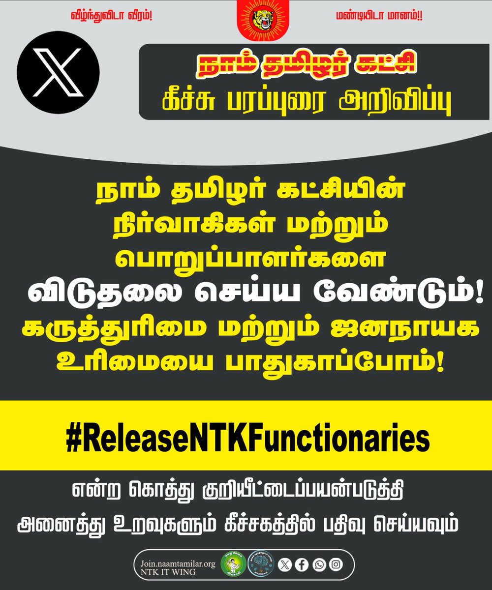 7w8FJGNWrys8TLk's tweet photo. #ReleaseNTKFunctionaries https://t.co/s1b9jdIPzm
