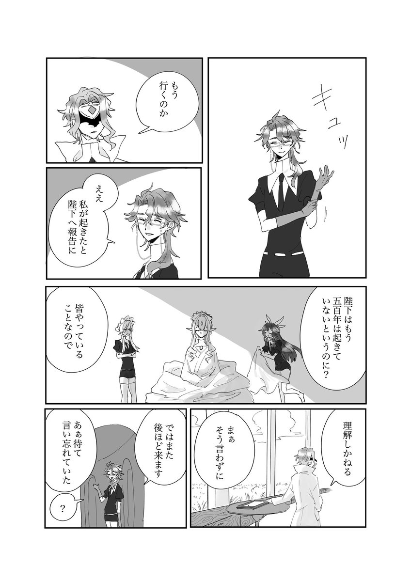 Ban_6220's tweet photo. ⚠️宝石パロ
博士と富者(1/2) https://t.co/C24S8qFkLm
