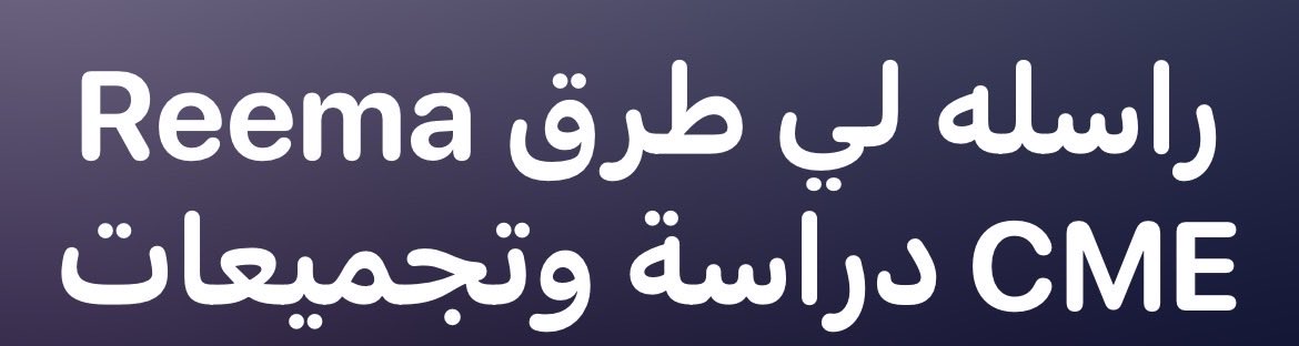 AHA5061's tweet photo. @rlrloat هههههههههههههههههههههه سبحان الله طالعه بالتايم https://t.co/78QGFuxnuc