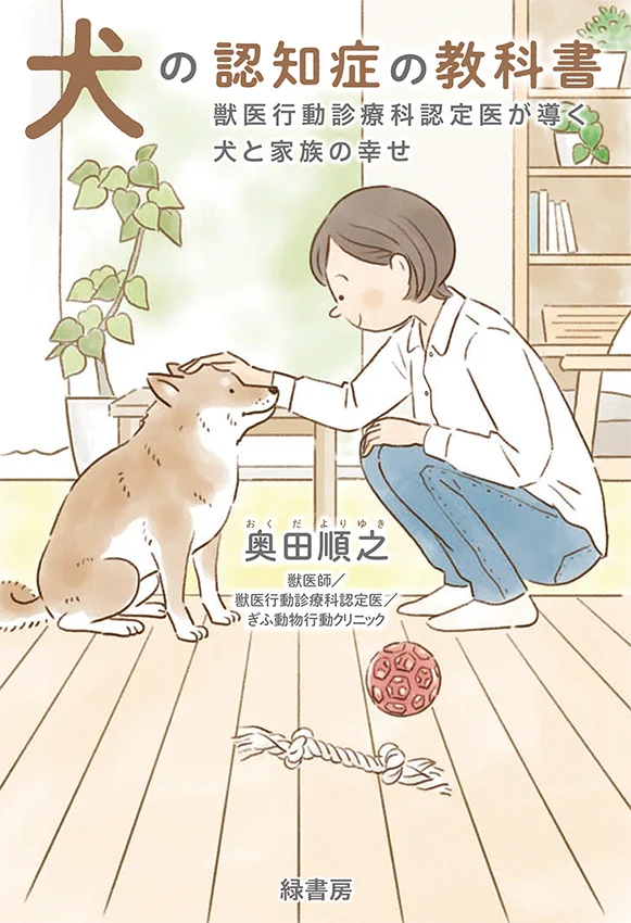 緑書房・獣医学_小動物分野 on X: 