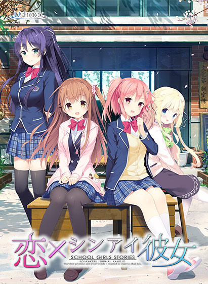 youtan0309's tweet photo. 11年前の本日は 恋×シンアイ彼女 (Us:track) の発売日でした

Us:trackデビュー作

恋愛小説が書けない小説家志望の主人公と書けなくなった原因であるヒロインが再会する事から始まる物語
新島夕氏の作品らしく人により合う合わないのハッキリ出る物語ですが作品自体は非常に丁寧に作られた良作でした https://t.co/Gw4HS4zGkh