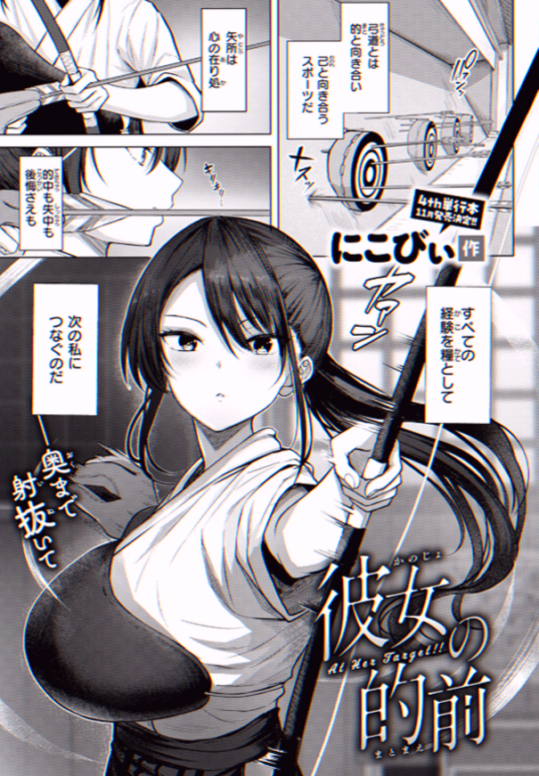 PeeeTantulli's tweet photo. 弓道部の主将は、夜に行う型の稽古も習得している

1/4 https://t.co/FrEBpF8zav