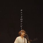 Photo by back number staff (@backnumberstaff)