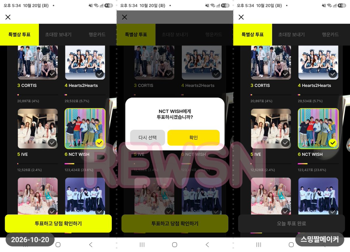 rewsn2022's tweet photo. #엔써와_WISH를_말해봐 https://t.co/GFp6I0V8dE
