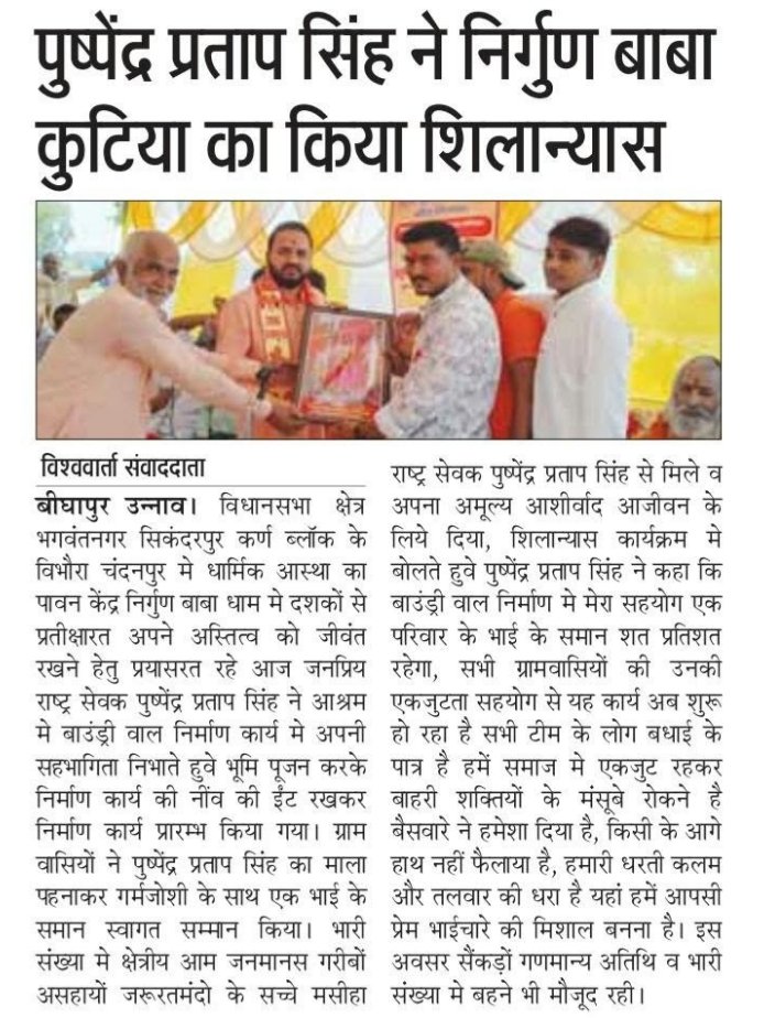PushpSingh21's tweet photo. 🌸 हे मां भगवती! इस पावन नवरात्रि पर आपके चरणों में कोटि-कोटि नमन व आभार कि आपने जीवन में हर पल संबल, शक्ति और कृपा बनाए रखी। प्रार्थना है कि सभी के जीवन में सुख, शांति, स्वास्थ्य और समृद्धि का वास हो तथा समाज में सदैव प्रेम व सद्भाव बना रहे। जय मां दुर्गे! 🪔🙏✨

#PushpendraPratapSinghUnnao #unnao #pushpendrapratapsingh #samajseva #navratri