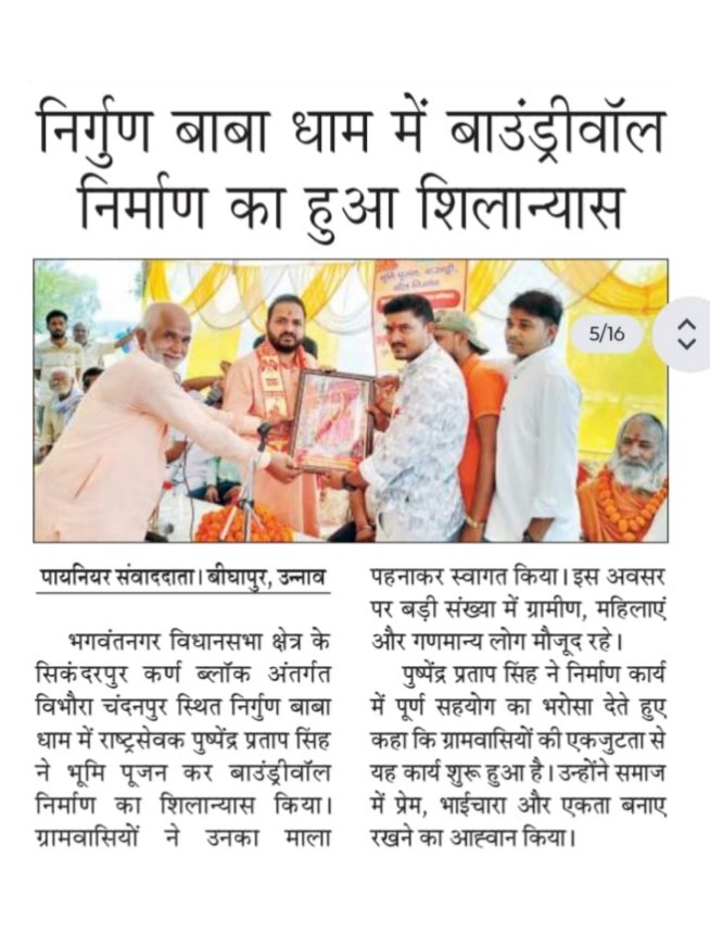 PushpSingh21's tweet photo. 🌸 हे मां भगवती! इस पावन नवरात्रि पर आपके चरणों में कोटि-कोटि नमन व आभार कि आपने जीवन में हर पल संबल, शक्ति और कृपा बनाए रखी। प्रार्थना है कि सभी के जीवन में सुख, शांति, स्वास्थ्य और समृद्धि का वास हो तथा समाज में सदैव प्रेम व सद्भाव बना रहे। जय मां दुर्गे! 🪔🙏✨

#PushpendraPratapSinghUnnao #unnao #pushpendrapratapsingh #samajseva #navratri