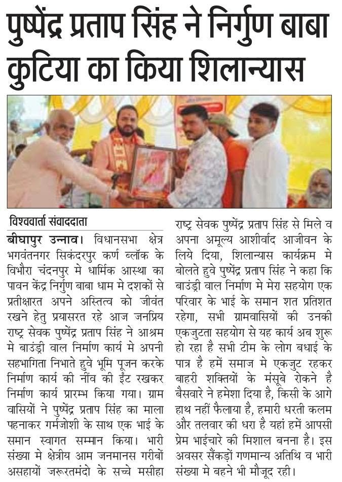 PushpSingh21's tweet photo. 🌸 हे मां भगवती! इस पावन नवरात्रि पर आपके चरणों में कोटि-कोटि नमन व आभार कि आपने जीवन में हर पल संबल, शक्ति और कृपा बनाए रखी। प्रार्थना है कि सभी के जीवन में सुख, शांति, स्वास्थ्य और समृद्धि का वास हो तथा समाज में सदैव प्रेम व सद्भाव बना रहे। जय मां दुर्गे! 🪔🙏✨

#PushpendraPratapSinghUnnao #unnao #pushpendrapratapsingh #samajseva #navratri
