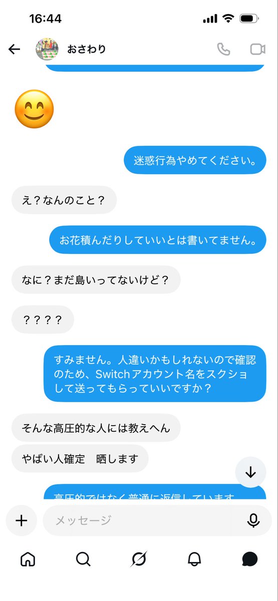 mii8niko's tweet photo. この方とのやり取りです。 https://t.co/4My7ptBdXG