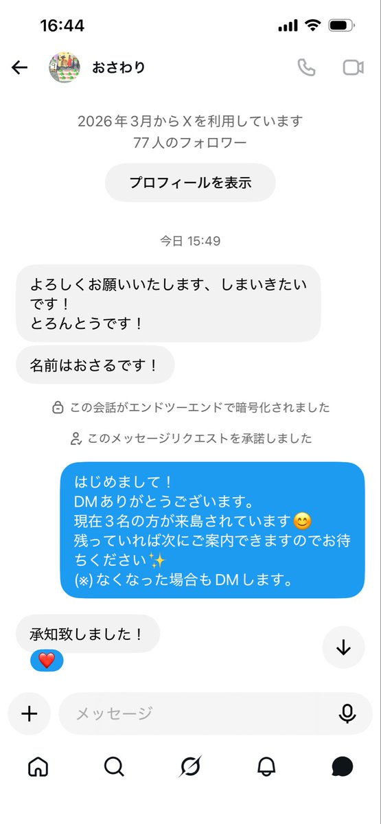 mii8niko's tweet photo. この方とのやり取りです。 https://t.co/4My7ptBdXG