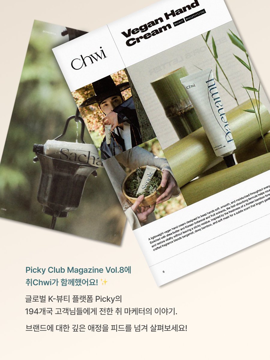 ChwiSeoul's tweet photo. 〔 #Chwi × #Pickyclub 〕

Picky Club Magazine Vol.8에 취Chwi가 함께했어요! ✨

글로벌 K-뷰티 플랫폼 Picky의 
194개국 고객님들에게 전한 취 마케터의 이야기🌏

브랜드에 대한 깊은 애정을 살펴보세요💚 👉🏼 https://t.co/Ll2TzzxnjH
