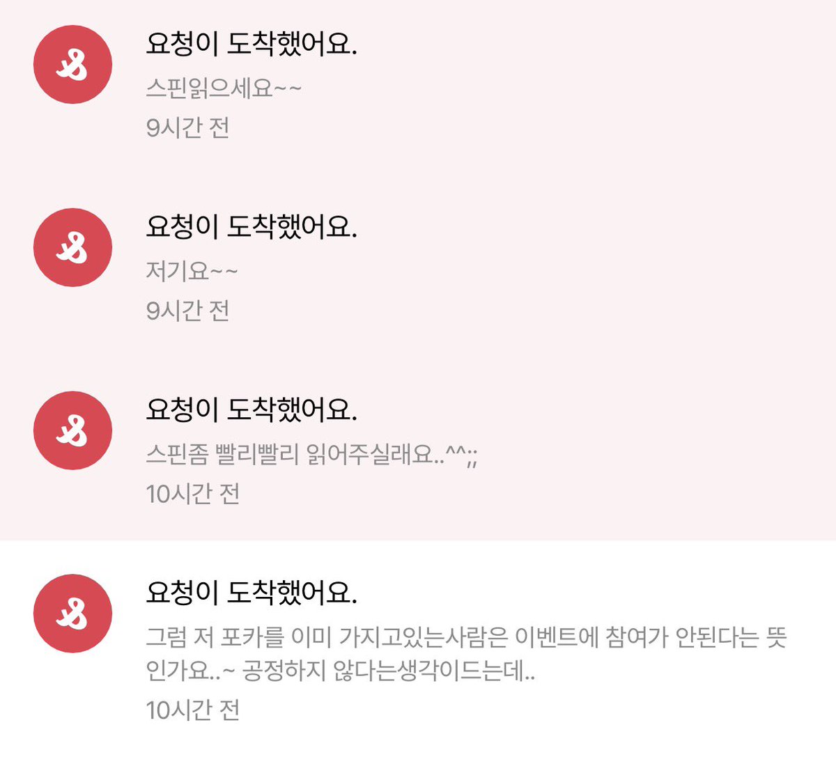 emoto0v's tweet photo. ‼️한번씩만 RT 부탁드립니다🥹‼️ https://t.co/JChGkfsyJA