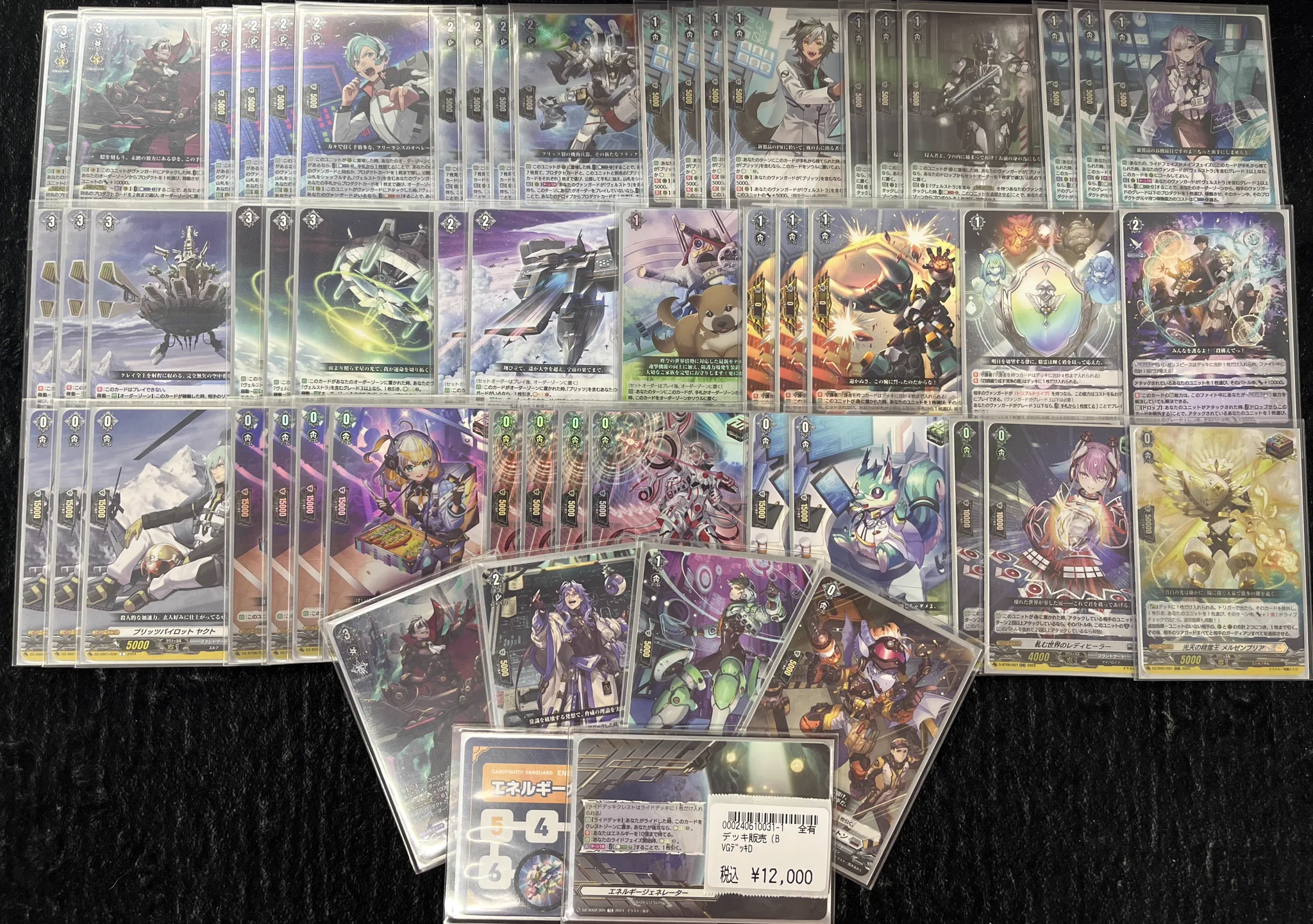 ヴァンガード　ヴェルストラ　デッキ　調整パーツ付き ドラゴンスター秋葉原店 on X: 