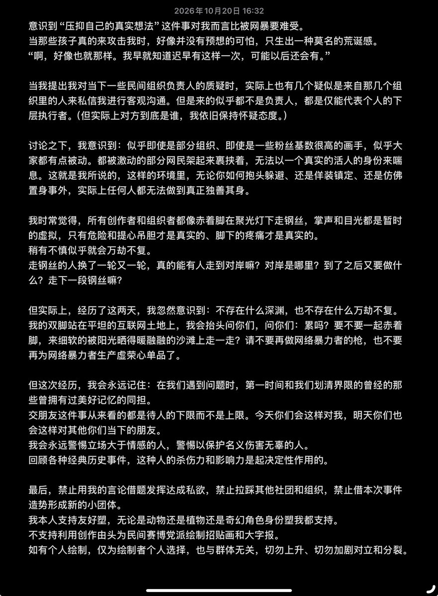 WunoBao37808's tweet photo. 关于小红书上，我因申请建立“和平果的夏以昼”小红圈，而被小规模针对网暴造谣一事。我的感想，和对部分有声量创作者的建议和提醒。

#恋与深空  #夏以昼  
#マヒル  #Caleb  #하우주 
#恋と深空  #loveanddeepspace https://t.co/EX6LmV3Hrs