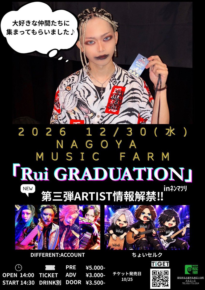different758's tweet photo. 【Special Live News!!】
第三弾　出演アーティスト発表！！

（ACT）
ちょいセルク
@Vellselk 

DIFFERENT:ACCOUNT

出演してくださり感謝します！！！

全ての詳細は22時発表とさせていただきます https://t.co/Tz8FTFflCa