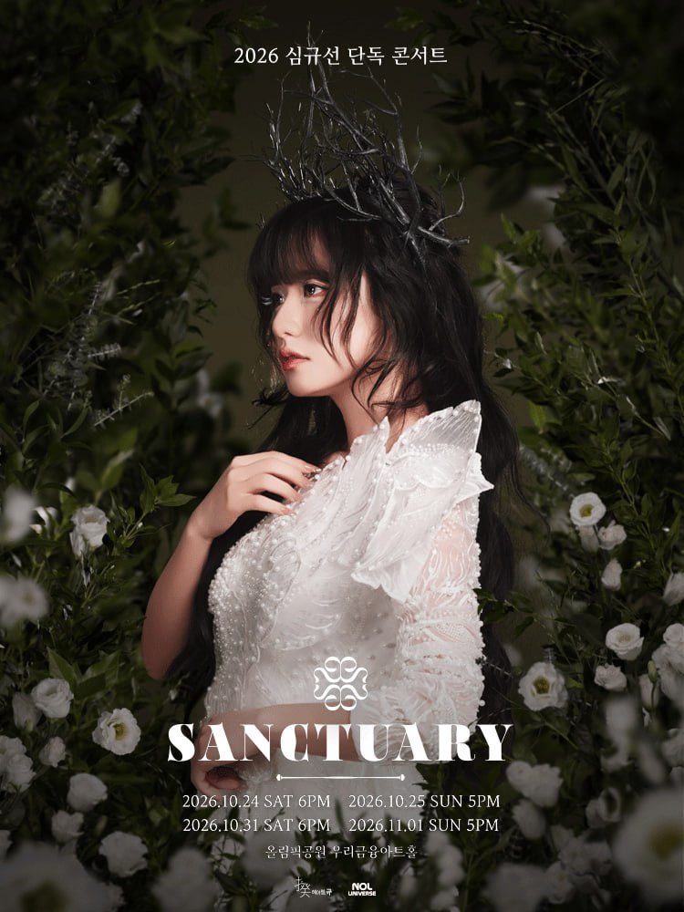 momoninira's tweet photo. 심규선 콘서트 티켓 양도
 
2026 심규선 단독 콘서트［SANCTUARY］

━━━━━━━━━━━━━━━━━━━
📅 10/24 (금)
└ 1층 B구역 1열

📅 10/25 (토)
└ 1층 B구역 2열

📅 10/26 (토)
└ 1층 B구역 1열

💰 18만 원
━━━━━━━━━━━━━━━━━━━

🎫 연석 · 단석 · 양도 · 대리티켓팅 · 인증 가능

GLOBAL / 해외 문의 가능
 English · 日本語 · 中文

📩 문의 / 신청 → DM , 옾카

⚡️ 빠른 거래 원하시면 원하시는 날짜 + 좌석 함께 보내주세요!

#심규선 #LUCIA #심규선콘서트 #심규선단독콘서트 #SANCTUARY #심규선티켓 #심규선티켓팅 #심규선양도 #콘서트티켓