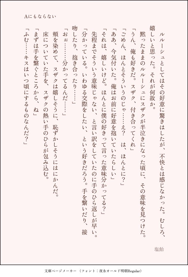 teaanddog1's tweet photo. 「Aにもならない」スザルル
4/5
初心と初心のスル https://t.co/UUsoJdQDpn