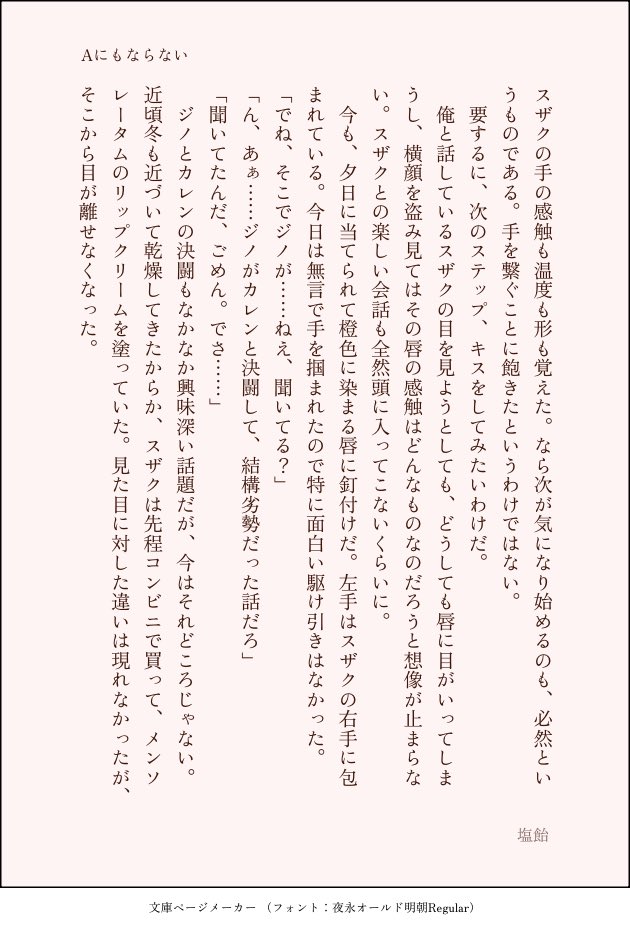 teaanddog1's tweet photo. 「Aにもならない」スザルル
4/5
初心と初心のスル https://t.co/UUsoJdQDpn