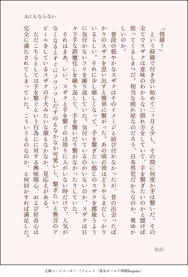 teaanddog1's tweet photo. 「Aにもならない」スザルル
4/5
初心と初心のスル https://t.co/UUsoJdQDpn
