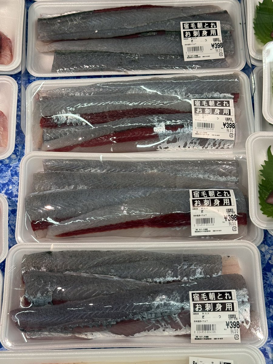 simantokoubou's tweet photo. 奥様『あら…このお魚キレイな柵ねぇ…これ美味しいの？』

Y『魚好きですけど、これは食べた事は無いですねぇ…でも美味しそうですよね』

奥様『そーね、買ってみるわ！』

Y『…』 https://t.co/xEUd0NA3zi